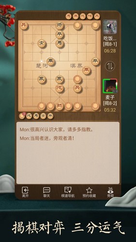 天天象棋手機版