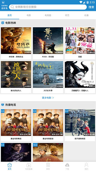 每天影视最新版图1