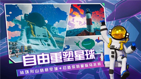 異星探險(xiǎn)家安卓版圖3