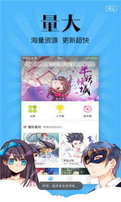 奇妙漫画官方正版