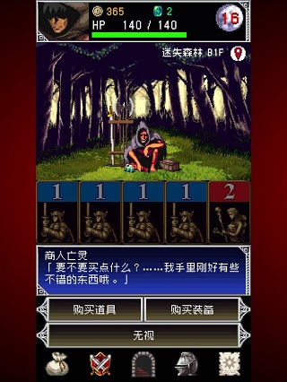 暗黑之血2汉化版(1)