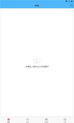奇妙漫画官方正版