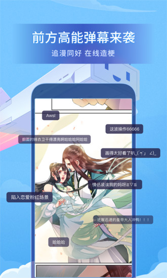 嗶哩嗶哩漫畫永久免費版