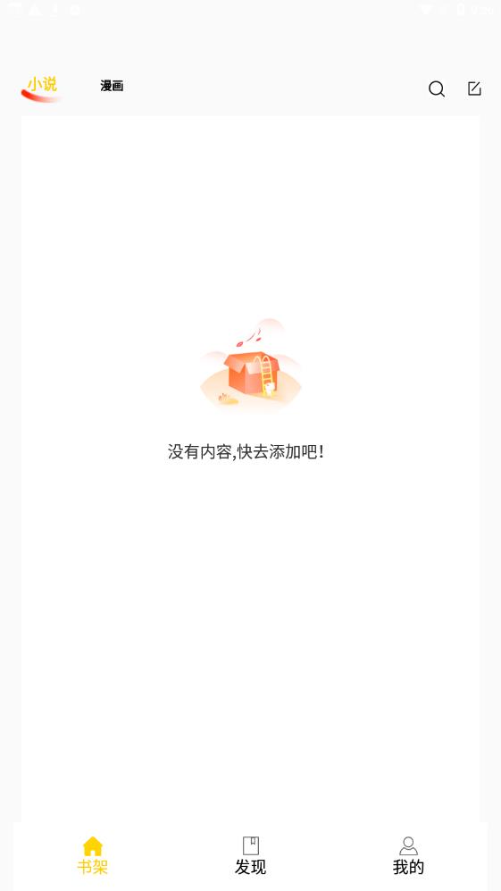 包子漫畫app官方版