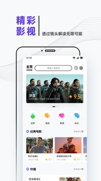 iBox影视最新版