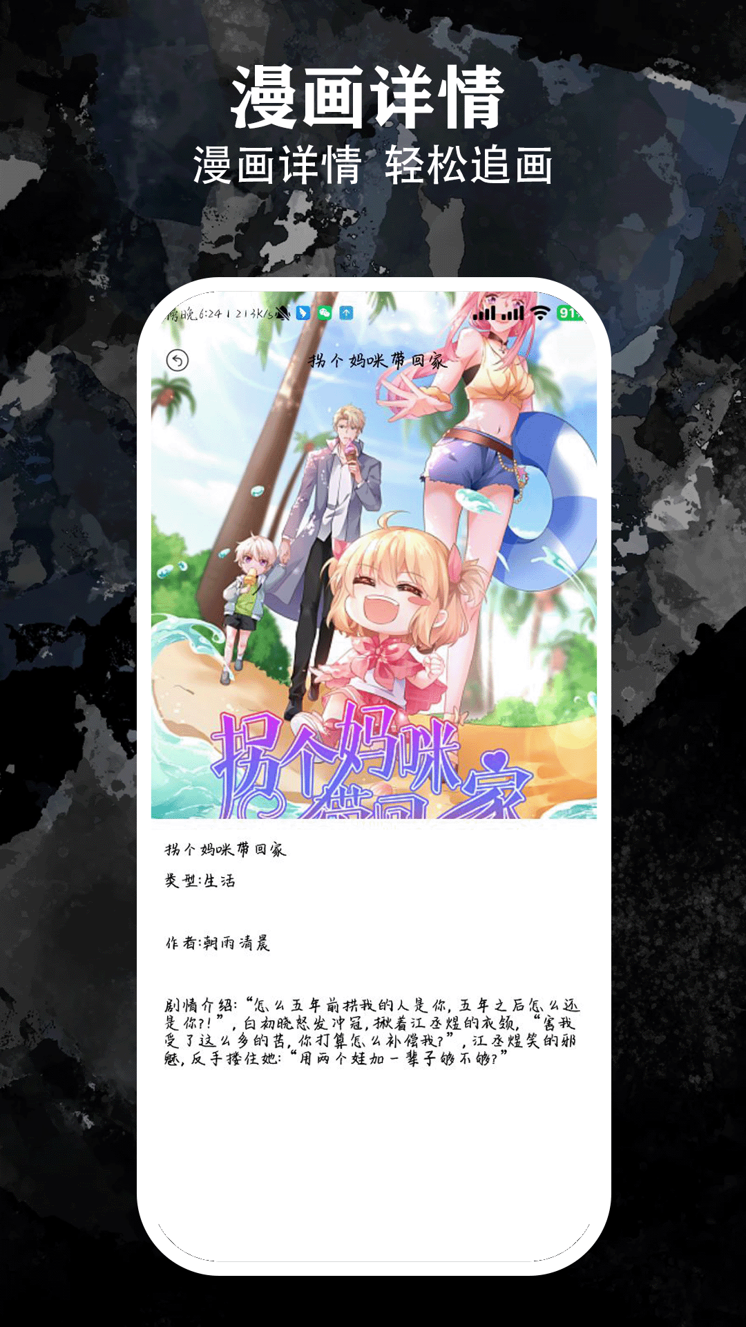 喵趣漫畫(huà)官方正版圖2