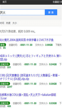 磁力吧(3)