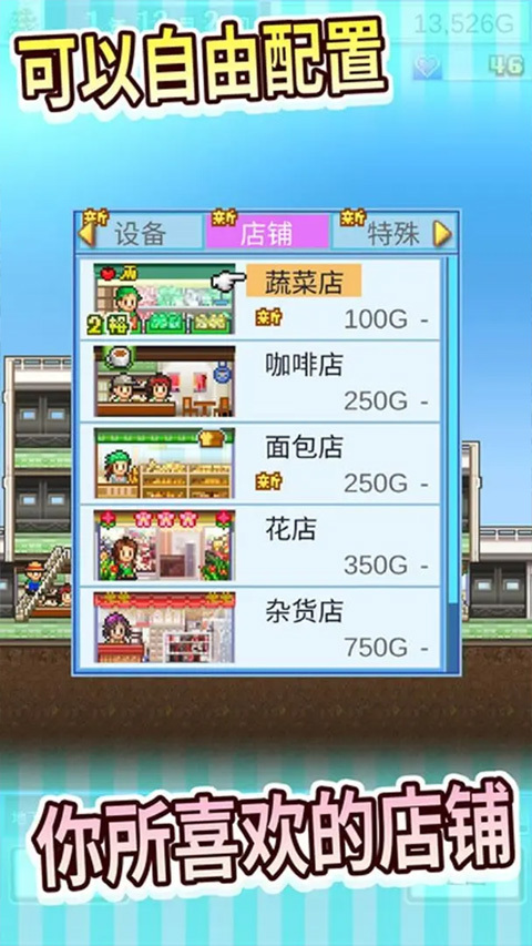 百货商场物语1汉化版图1