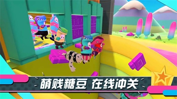 糖豆人终极淘汰赛中文版图2