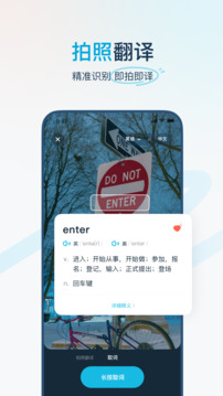 有道翻譯官app官方版