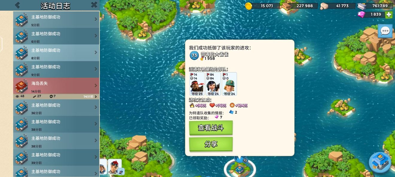 海岛奇兵百度版