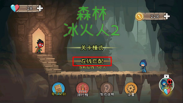 森林冰火人2中文版(1)