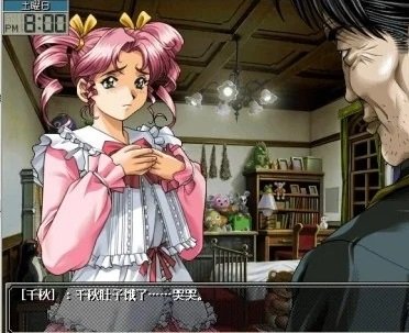 臭作中文版圖2