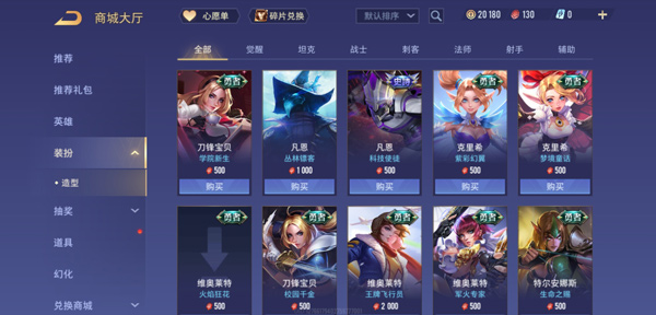 傳說對決先行服