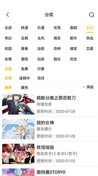 皮皮漫画软件