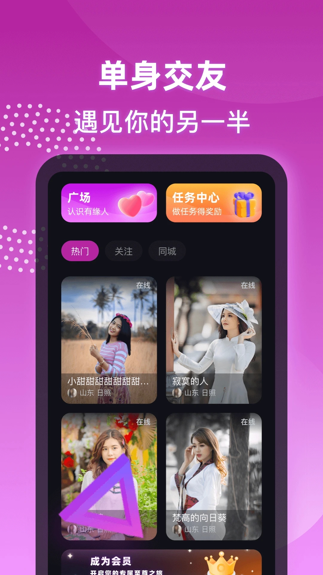 夜聊交友app最新版