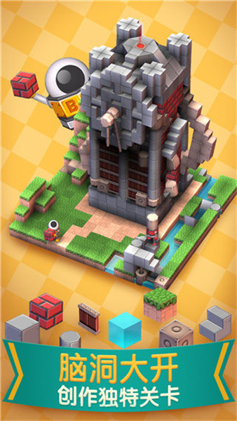 机械迷宫中文版图4