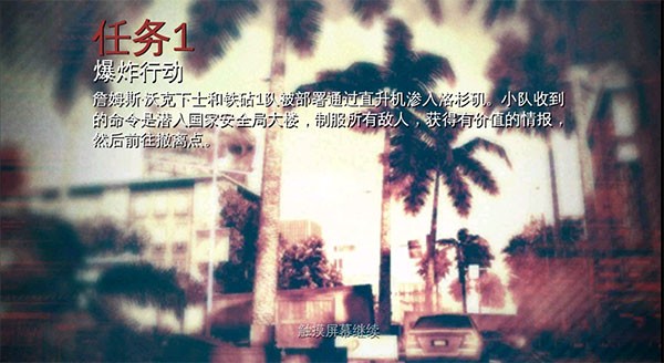 现代战争3安卓版(3)