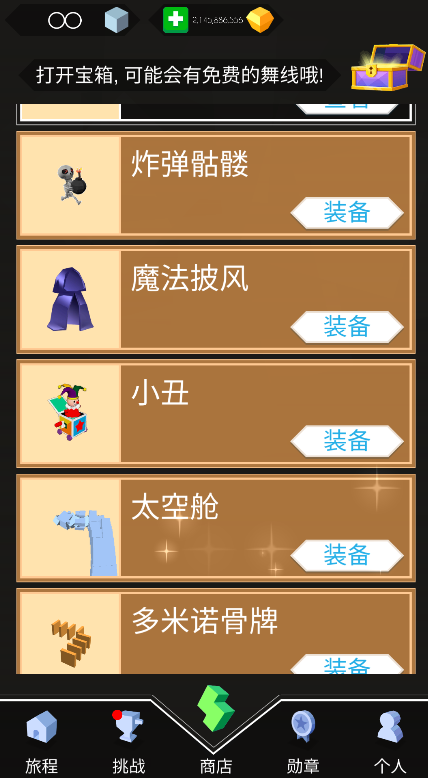跳舞的線老版本