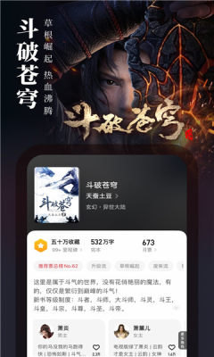 起點讀書app最新版