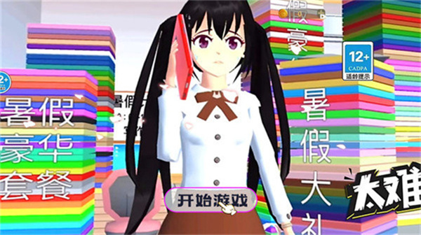 逃离暑假作业汉化版图2