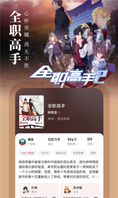 起點讀書app最新版