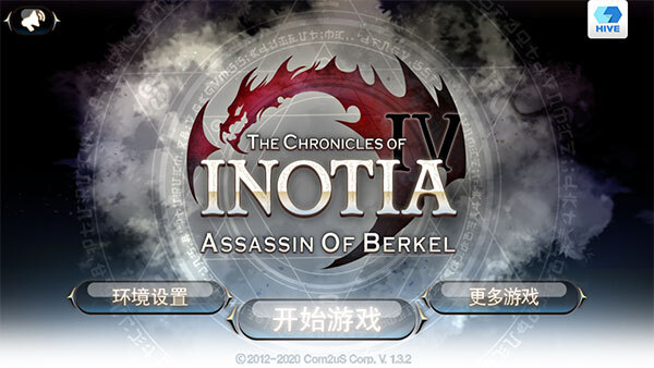 艾诺迪亚4国际服图1