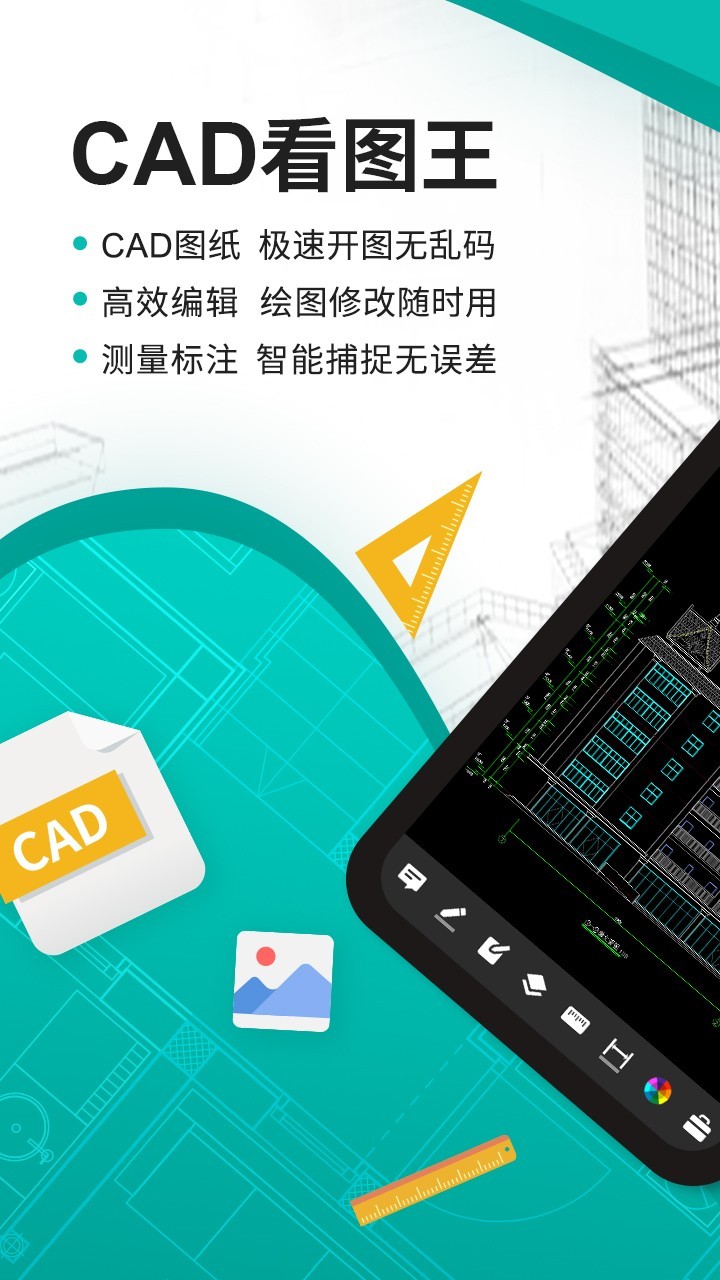 CAD看图王(2)