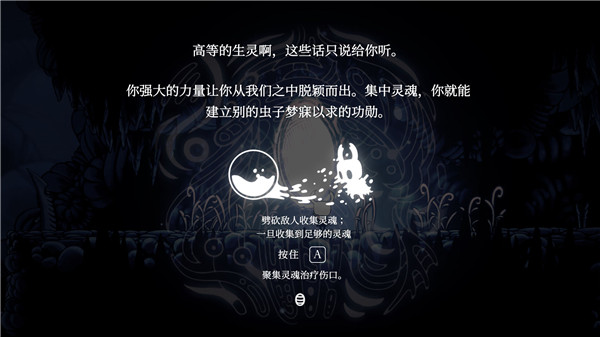 空洞騎士中文版