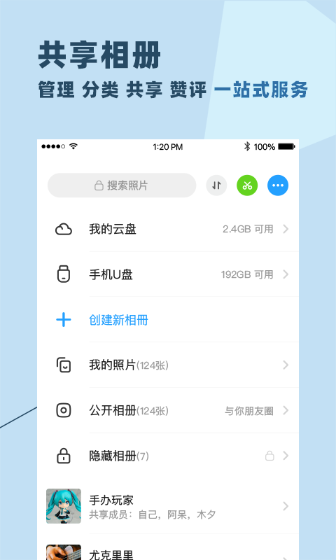 与你聊天软件(1)