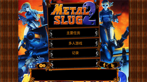 合金彈頭經典版