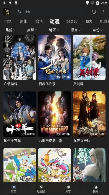 土豪影视官方版图3