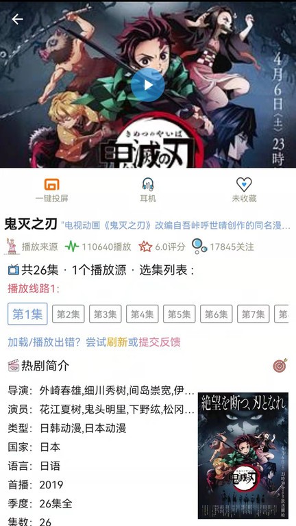 風之動漫官方正版