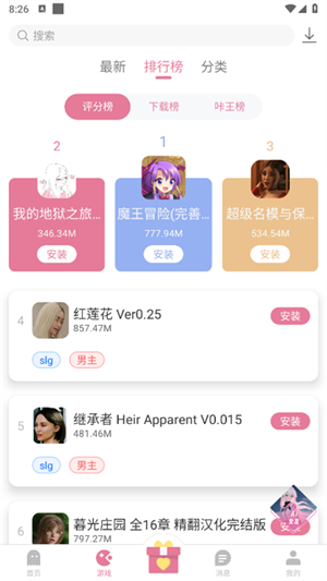游咔app