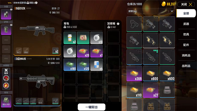 香腸派對體驗服中文版