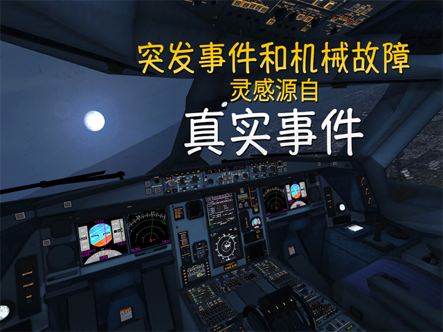極限著陸最新版