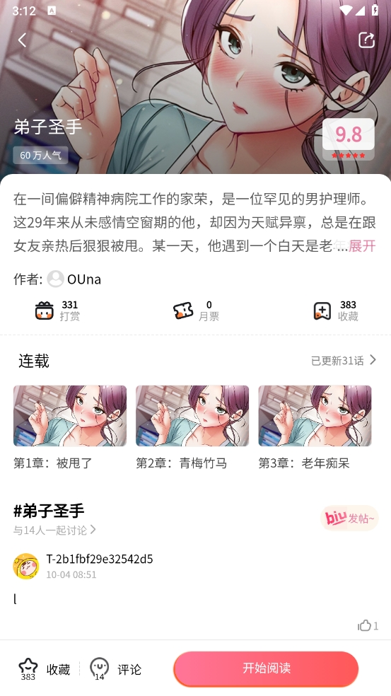妖精漫畫免費版