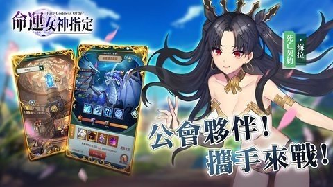 命運(yùn)女神指定手游最新版