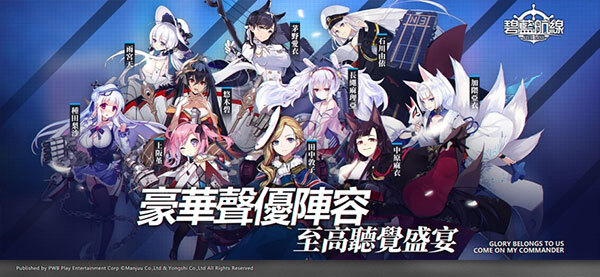 碧蓝航线国际版最新版图2