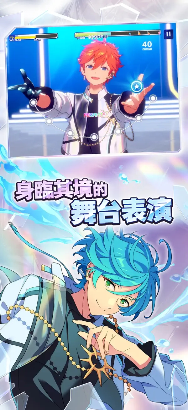 偶像梦幻祭台服