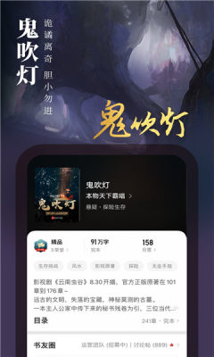 起點讀書app最新版