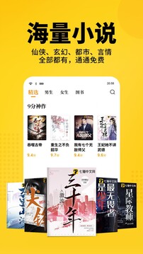 七貓免費小說免費版