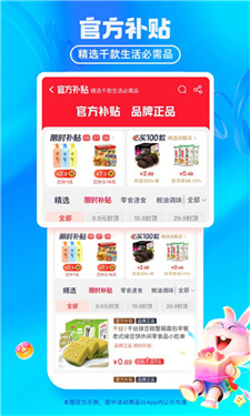 淘特(3)