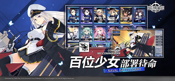 碧蓝航线国际版最新版图3