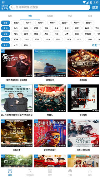 每天影视最新版图2