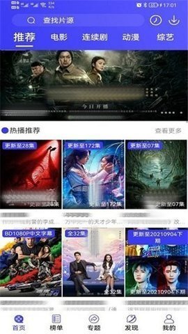 爱搞视频正版图2