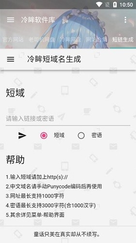 冷眸軟件庫官方版