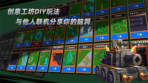 边境军团完整版截图4