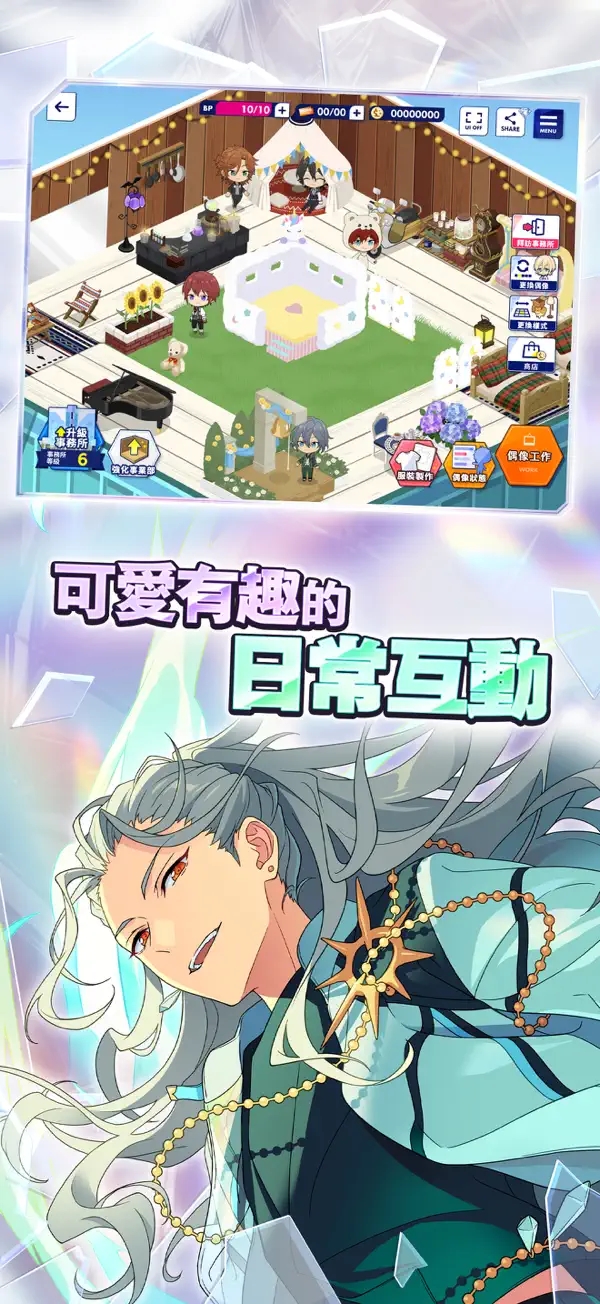 偶像梦幻祭台服