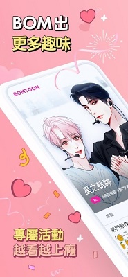 bomtoon臺版